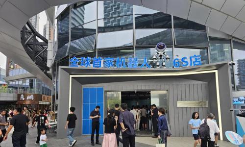全球首家机器人"6S店"在深圳开业