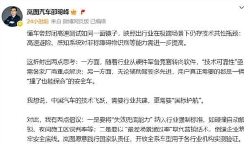 把吹上天的智驾打回原形,懂车帝对车企的这波打脸很及时
