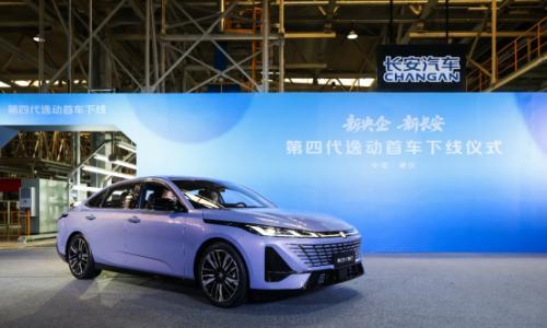 累计产销突破190万辆 中国长安第四代逸动首车下线