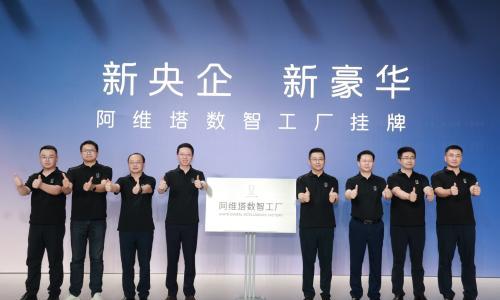 阿维塔7月销量10,062辆,同比增长178%