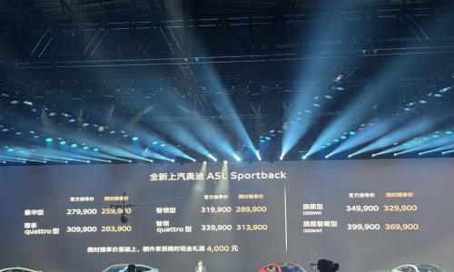 上汽奥迪A5L Sportback正式上市,重新定义新时代燃油车