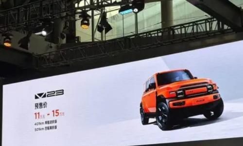 奇瑞iCAR V23亮相广州车展 预售价11万起