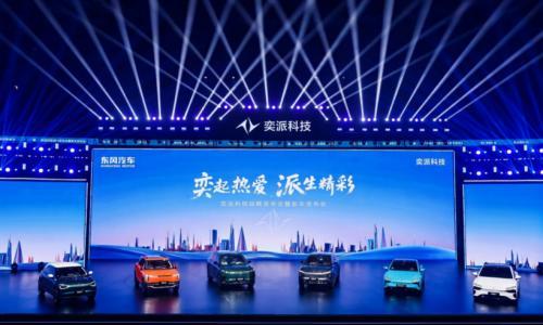 汪俊君首秀,奕派也要打华为牌