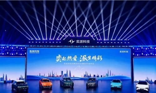 东风集团权利下放,这家央企新势力要跟华为干件大事