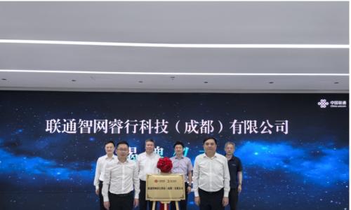 联通智网睿行科技(成都)有限公司暨车路云智能协同联合实验室双揭牌,共助西南地区智能网联产业发展加速