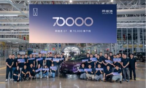 用时11个月,第7万辆阿维塔07正式下线