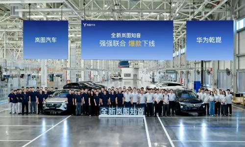 全新岚图知音下线,获华为靳玉志力挺