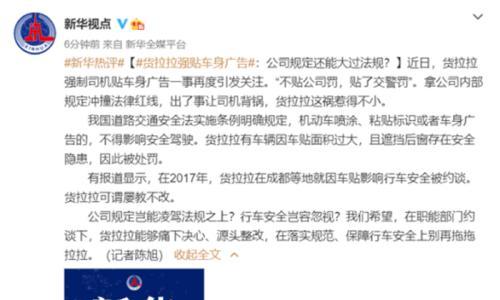 被平台"绑架"的司机