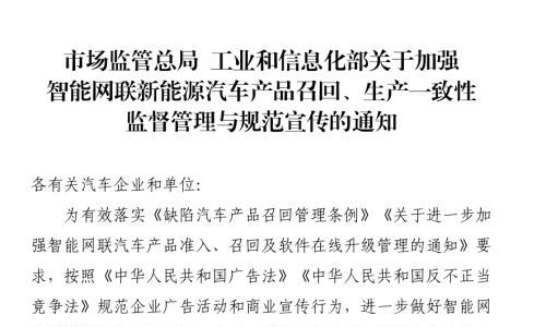 最严辅助驾驶新规,两部门联合加强智能网联新能源汽车监管