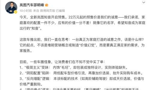 E周看点 | 大众与小鹏合作扩大至油车；理想i8目标9月挑战1万辆交付