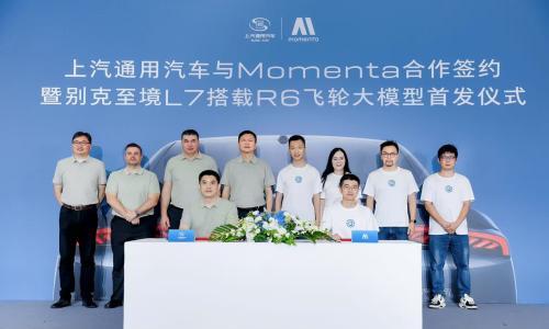 上汽通用汽车与Momenta签署战略合作协议  别克至境L7全球首发搭载基于强化学习的Momenta R6飞轮大模型