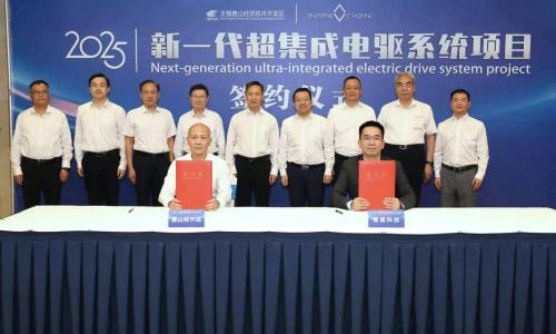 星驱科技新一代超集成电驱系统项目正式签约