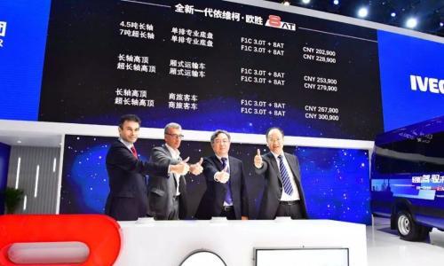 搭载8AT变速器 全新依维柯欧胜20.29万元起售