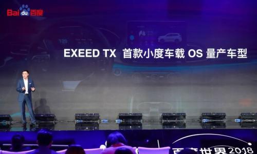奇瑞推高端品牌EXEED 首款新车明年年初上