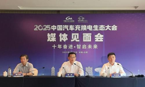 十年奋进补能生态,携手共建产业未来