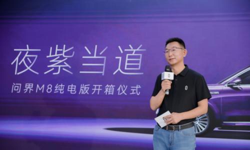 24小时大定突破10000台 问界M8纯电版夜紫车色首次开箱