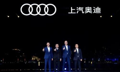上汽奥迪A7L和Audi concept Shanghai亮相