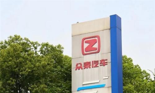 谁将为"卷土重来"的众泰花上60亿?