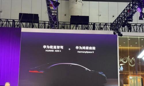 2025成都车展: 昊铂A800首发亮相 中大型增程轿车