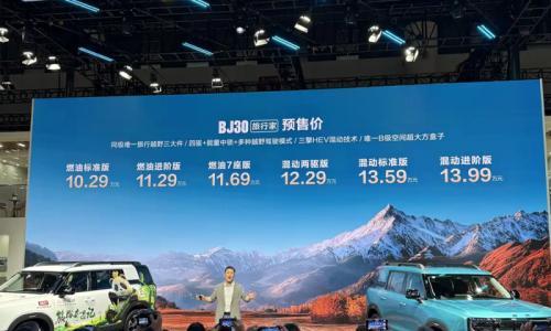 2025成都车展: 北京越野BJ30旅行家预售 10.29万元起