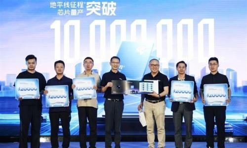 征程芯片量产突破1000万,地平线成首个千万级智驾科技玩家