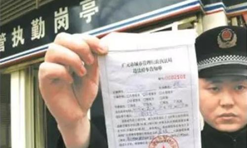 这些汽车违章必须15天处理,小心罚款翻倍!
