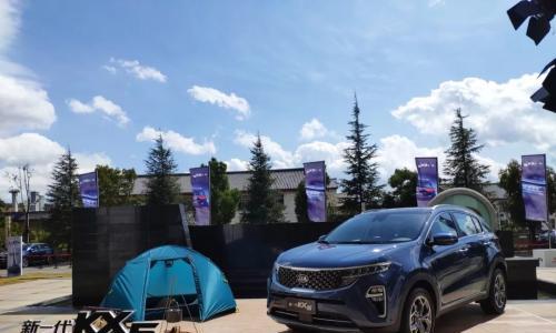 试驾起亚新一代KX5 85后新青年会还吗