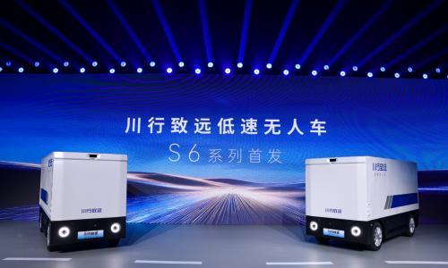 德赛西威发布"川行致远"品牌,正式入局低速无人车赛道
