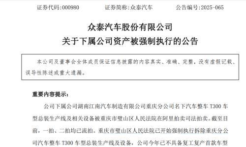 李书福六度加仓武汉；欧摩威全新试验中心投入运营