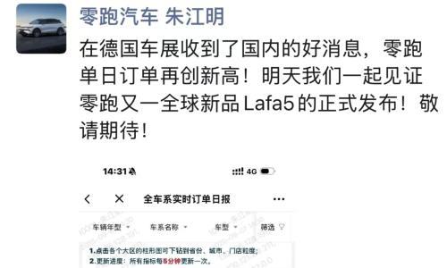 零跑汽车日销量再创新高,单月直冲六万大关