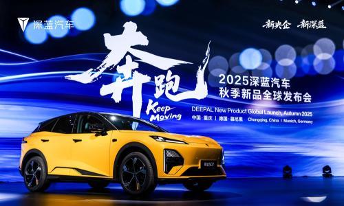 IAA 2025 | "海纳百川"全面加速,新长安闪耀慕尼黑国际车展
