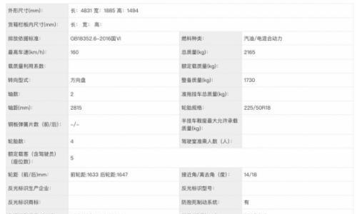 东风日产N6续航信息曝光 最大续航130公里