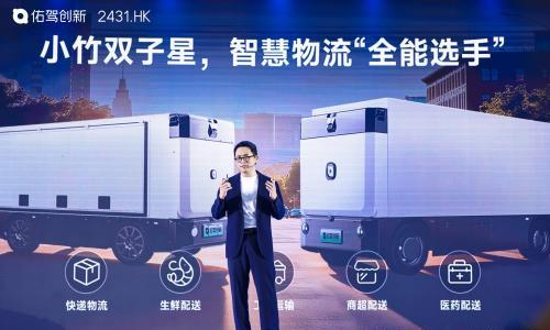 智驾企业抢滩低速无人车赛道,时机已至?
