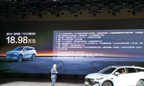 比亚迪唐DM-i智驾175KM长续航版上市,售17.98万元起