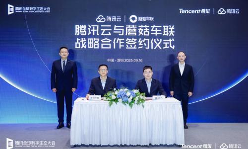 蘑菇车联与腾讯云达成战略合作,共建城市级AI网络