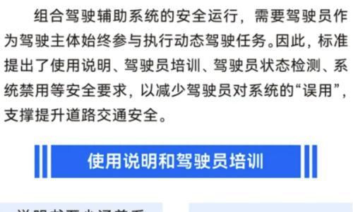 工信部拟出台强制性国家标准,为自动驾驶技术设定安全门槛
