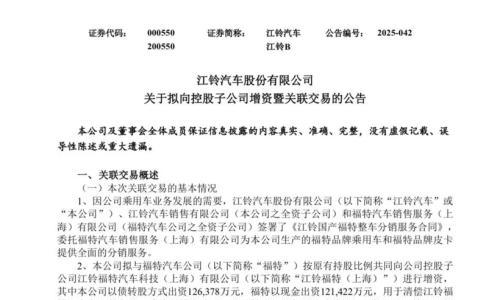 福特统一销售渠道 成立全资销售公司