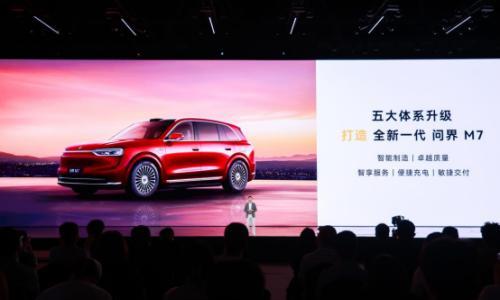 问界M9推银境紫新色,全新问界M7、尚界H5上市