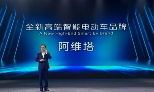 三巨头联合打造阿维塔 新品牌能到达什么高度