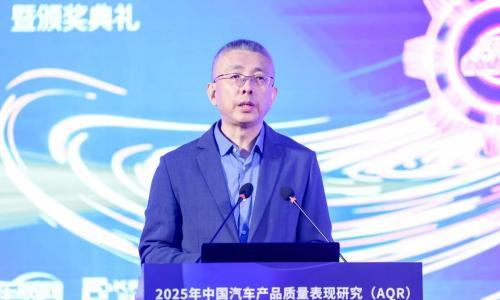 2025年中国汽车产品质量表现研究(AQR)结果发布暨颁奖典礼在京举办
