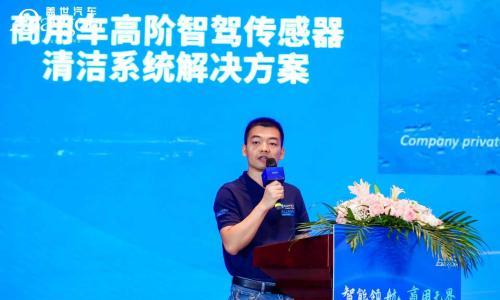 直击车载传感器清洁痛点,考泰斯Allegro筑牢ADAS安全防线