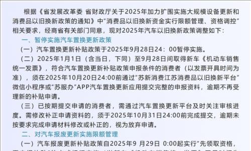 补贴全面退坡,国庆车市慌了?