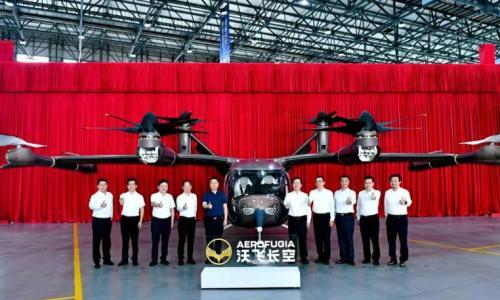 沃飞长空AE200首架机下线