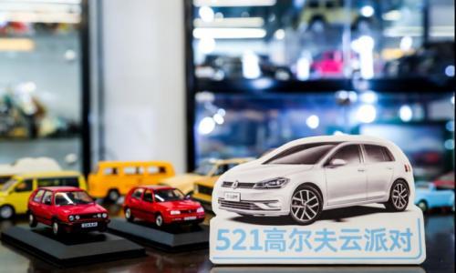 历经八代进化的高尔夫 到底靠什么吸引年轻人