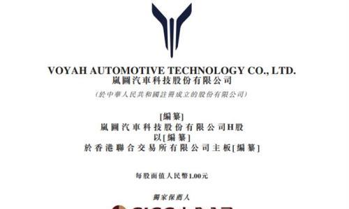 岚图汽车正式递表港交所 业内最快实现单季度盈利新能源车企