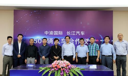推进绿色能源化 中渝国际和长江汽战略合作
