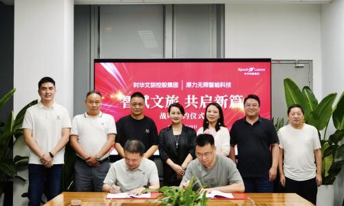 全球最大单笔订单!原力无限与华文文旅达成战略合作