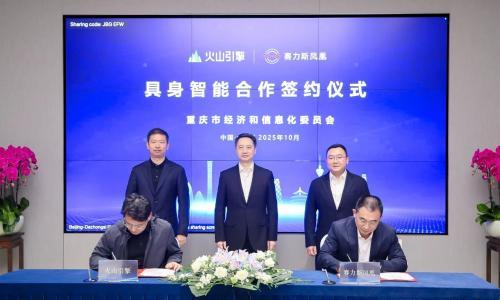 赛力斯凤凰牵手火山引擎,发力具身智能