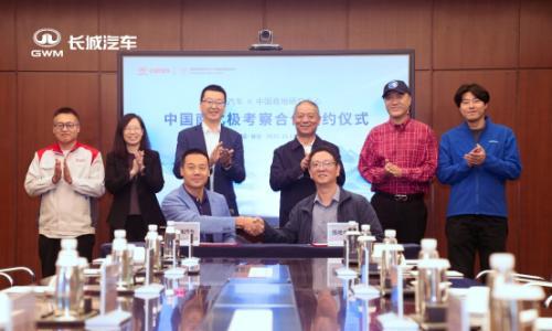 长城汽车助力极地科考事业发展 坦克300成为极地科考用车