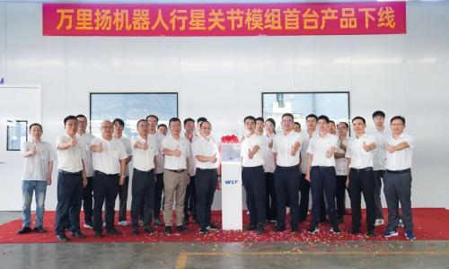 万里扬首台机器人行星关节模组下线,明年正式量产